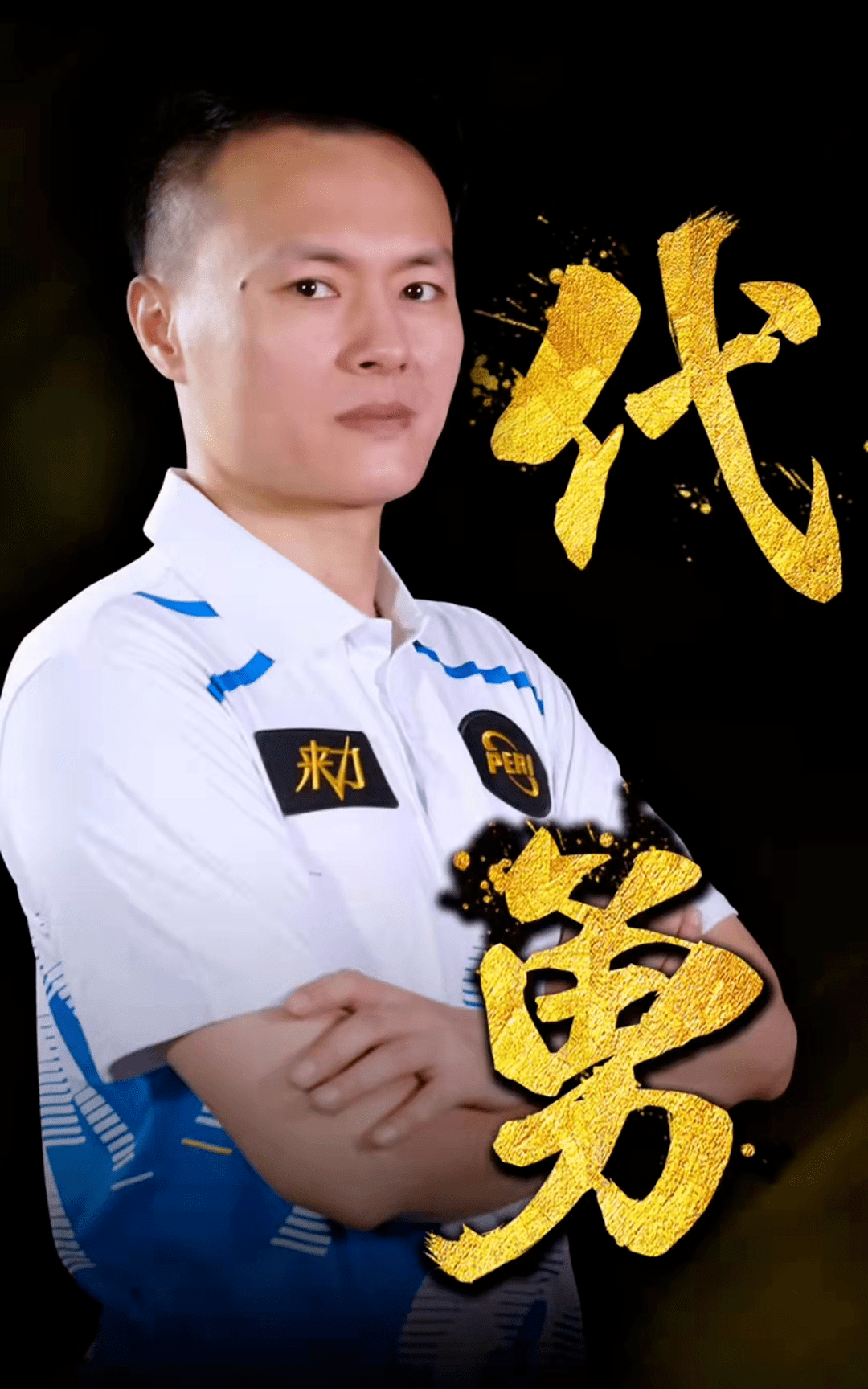 是一项充满 是一项充满