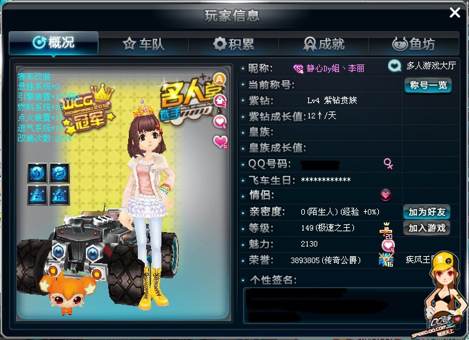 国家队的战 国家队的战